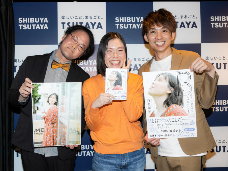 尼神インター誠子の初エッセイに「Bの王」アイン稲田が大共感! 相席・山﨑の結婚には「クソォ！」