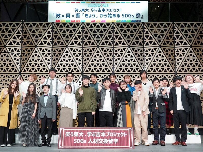 東大生の“超難解”クイズにオズワルド伊藤が…芸人・東大生・アーティストがSDGsでコラボ【としま文化推進期間イベント】