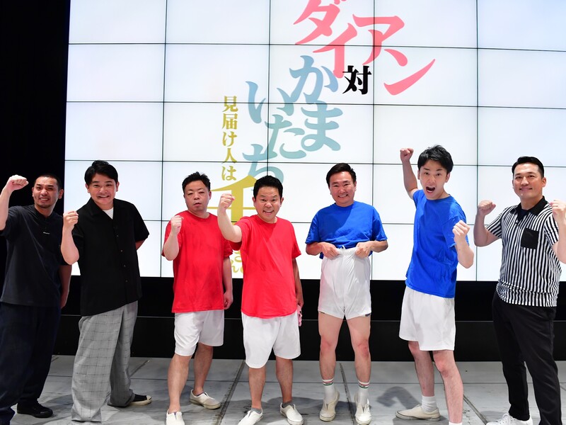 千鳥、ダイアン、かまいたちが奇跡のコラボ! 大阪の若手時代に戻って大暴れ「もうムチャクチャや」