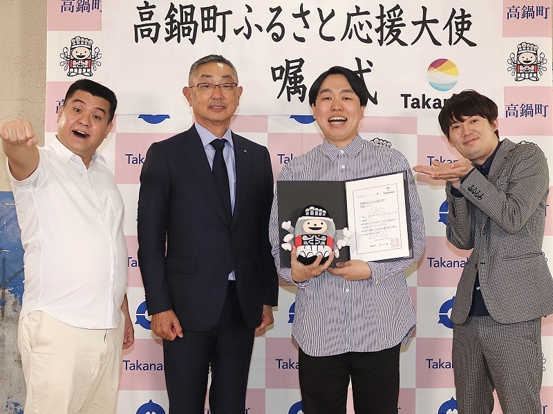 ジェラードンかみちぃが宮崎県高鍋町「ふるさと応援大使」就任! 町の“古今東西バトル”に町長は!?