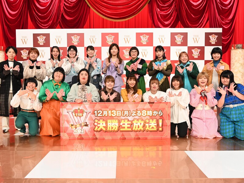 今年の『THE W』は3組の最終決戦に！ “曲者ぞろい”決勝進出10組が早くもバチバチ