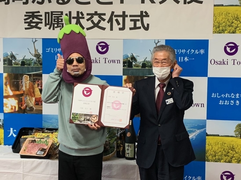 天竺鼠・川原が地元・鹿児島県大崎町「ふるさとPR大使」第1号に! 「いい意味で…腹立ってきたなあ」