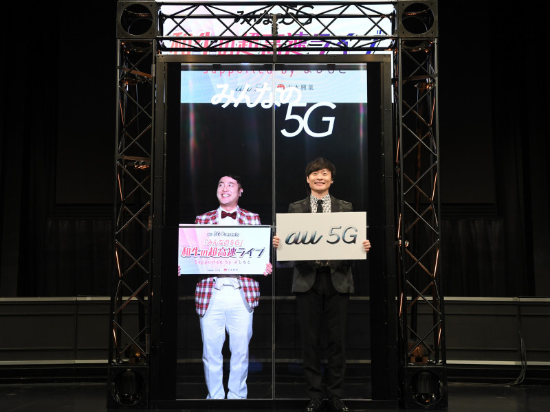 「透過ディスプレイ」に「ホログラム漫才」…和牛が5Gを使った最先端ライブに登場