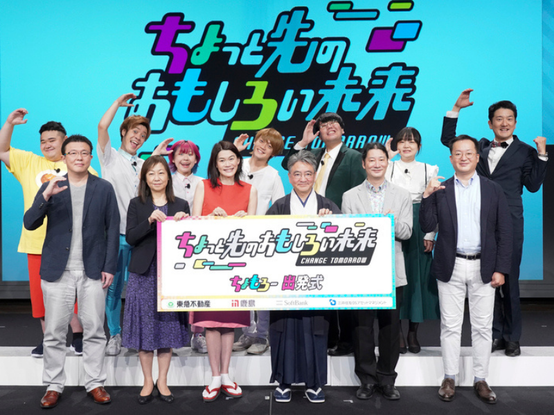 蛙亭、Everybodyは“ちょっと先の芸人”!? 『ちょもろー』イベントが描く近未来