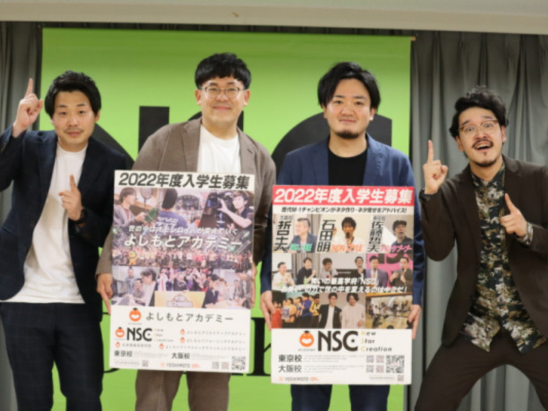 ytv漫才新人賞王者・隣人「M-1で番狂わせしたい!」NSCオープンスクールで漫才指導