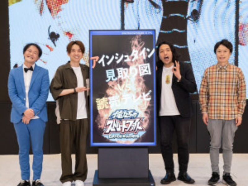 アインシュタイン＆見取り図『俺スト』放送直前“生配信”で読売テレビに「これはケンカですわ!!」
