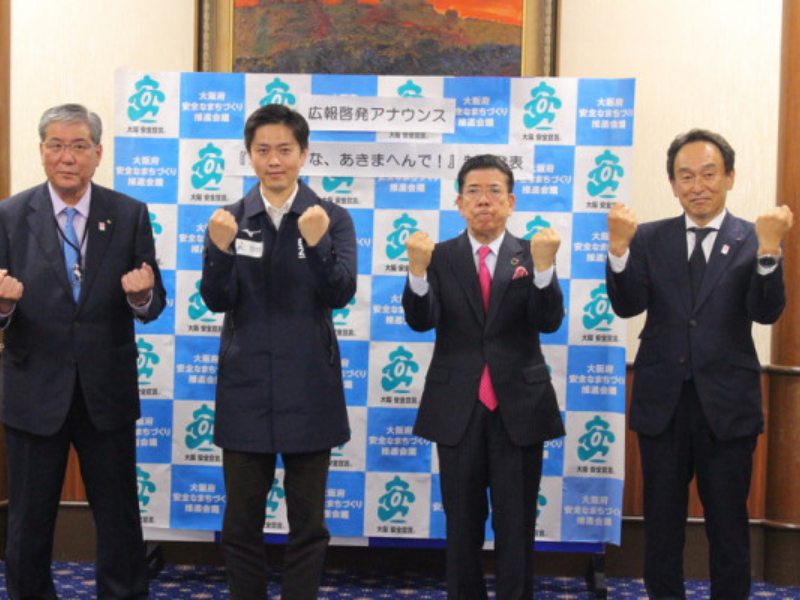 西川きよしの防犯アナウンスに吉村知事も「思わず聞き入ってしまう」