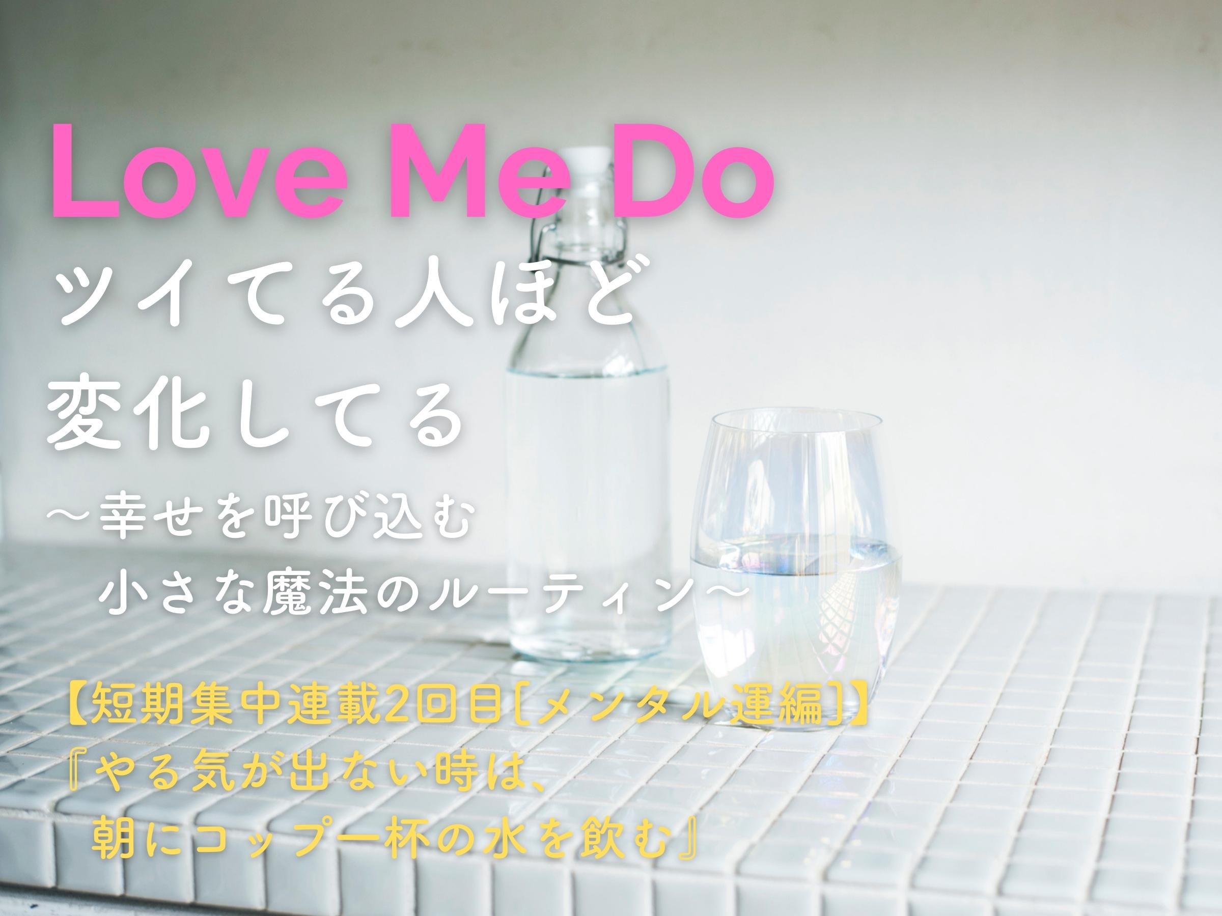 最近ツイてないな と思った時に役に立つ80の開運ルーティン 短期集中連載2回目 メンタル運編 Fany Magazine