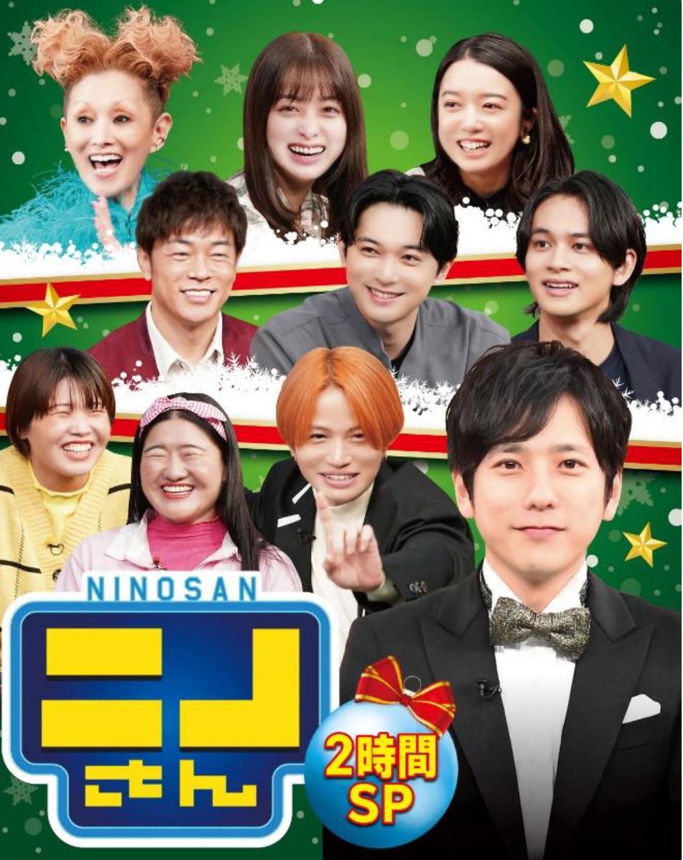 ニノさん クリスマスダービーSP』超豪華俳優陣が大集結! オリジナル競技で大熱戦! | FANY Magazine