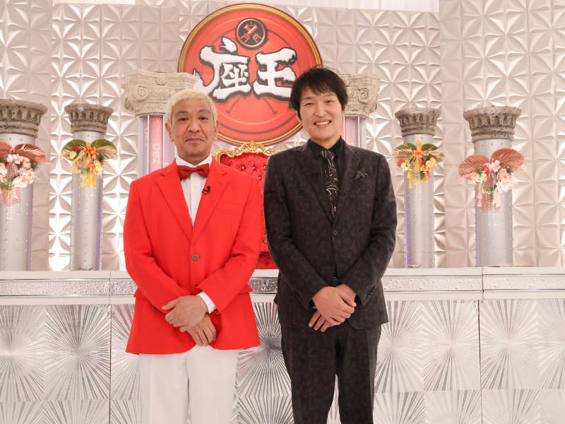 松本人志が審査委員長で登場! 『座王』二度目の全国ネット放送決定!