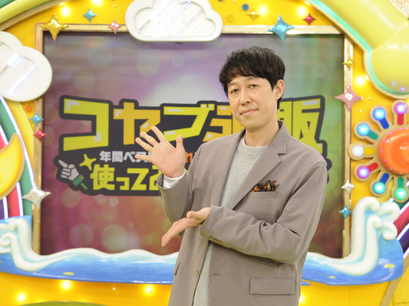 小籔千豊初の通販番組「コヤブ通販」!  芸人が体験をもとにイチオシ商品をレコメンド!