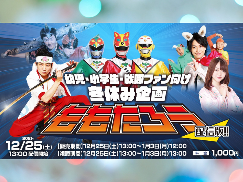 3児のパパ・NON STYLE 石田明が「桃太郎」 を“かっこよくて、おもしろい”新たな形でお届け!