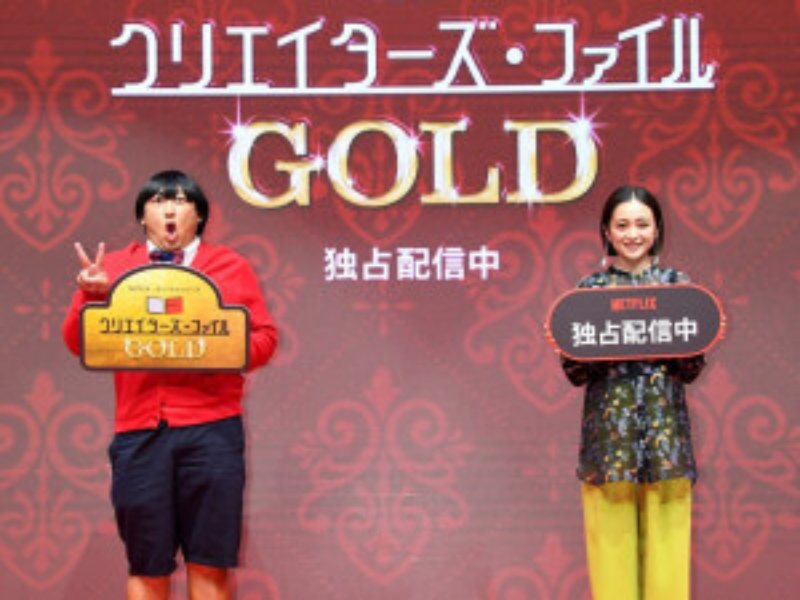 上杉みちくん「子役事情」暴露に安達祐実たじろぐ!? Netflix版クリエイターズ・ファイル配信開始