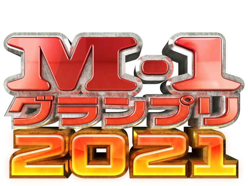 ランジャタイ「シャーっとスベって、その勢いでたまたま飛び上がれたのが今」【M-1グランプリ2021 決勝直前インタビュー】 | FANY  Magazine