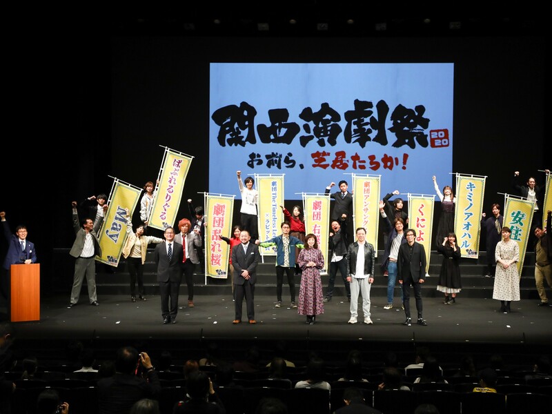 今年も『関西演劇祭2020』が開幕! 審査員のNHKプロデューサーが「朝ドラ」起用宣言!? | FANY Magazine