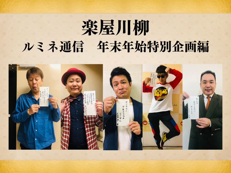 【楽屋川柳】ウーマン・中川パラダイス、一向にバズらない裏アカウントの存在