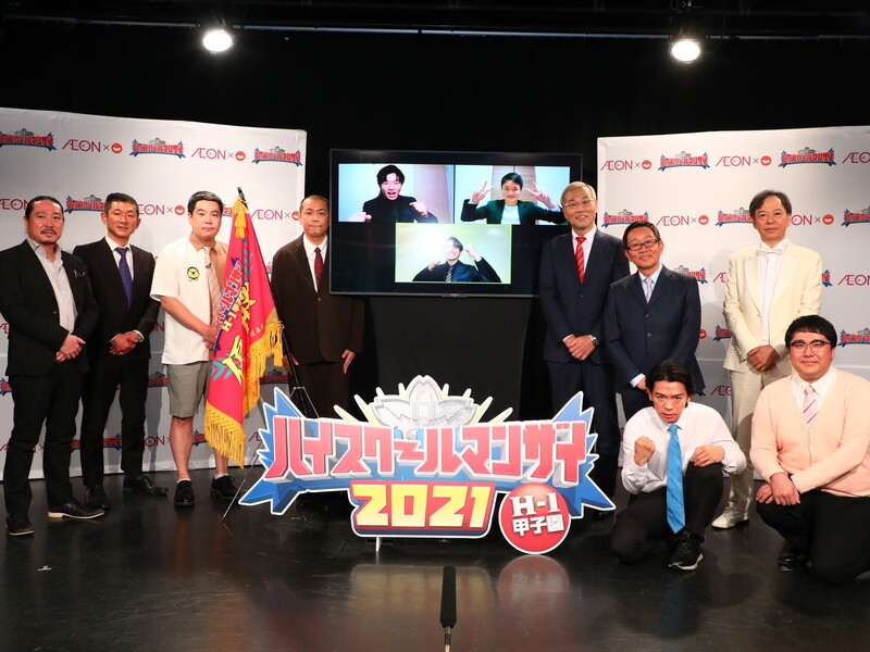 今年の「ハイスクールマンザイ」優勝はサンジュウシ! マヂラブ村上「トリオでM-1決勝目指してほしい」