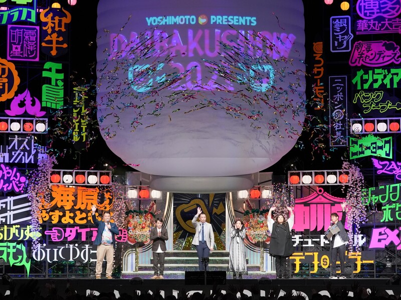 芸人は“おでこ”を出したほうが売れる!? 千鳥ノブの説に見取り図リリーが大クレーム 年末の祭典『DAIBAKUSHOW 2021』