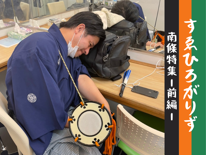 出会いは『クイズ!紳助くん』! 突撃隊での体当たりロケを振り返る【ルミネ通信vol.63】