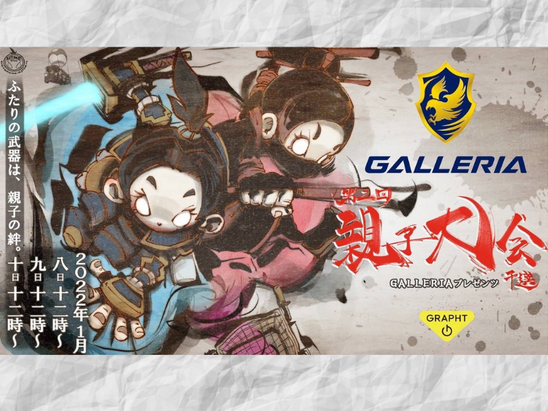 フォートナイト下手くそおじさんこと小籔千豊主催『GALLERIA presents 第2回 親子大会Featuring Fortnite』予選スタート