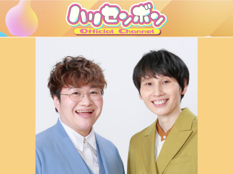 ハリセンボンの公式YouTubeチャンネル始動!「ハリセンボン公式YouTube」