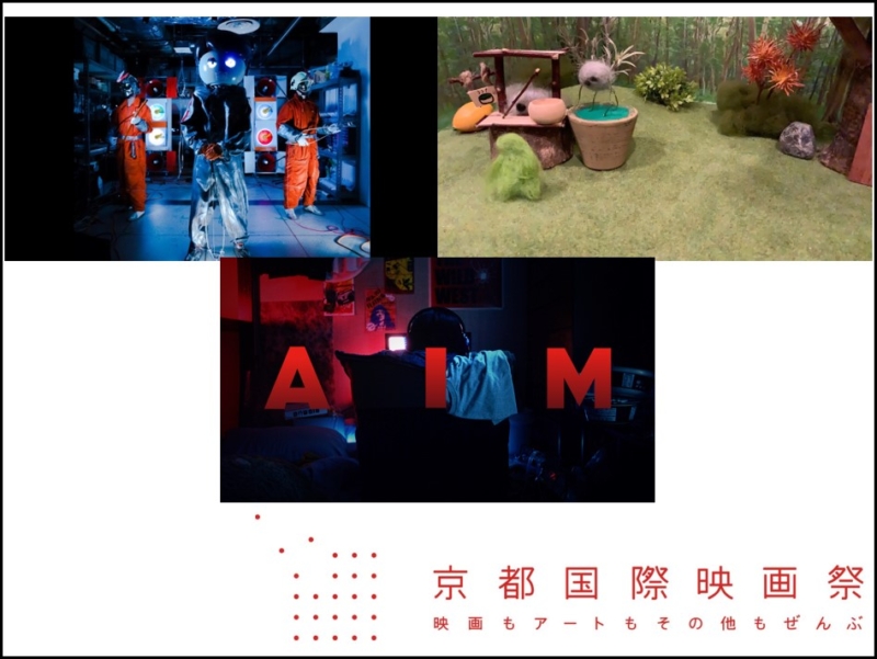 京都国際映画祭2021　クリエイターズ・ファクトリーグランプリ受賞作品発表会開催！