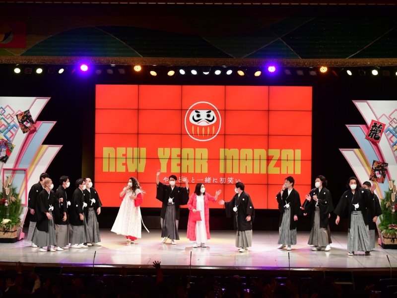 霜降りせいや「おめでとうございま～す！」の真意は…!? やすともと豪華メンバーが新年祝って集結