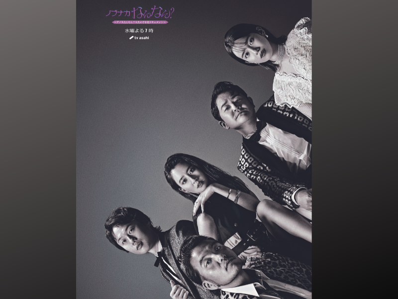 『ノブナカなんなん？』ノブ、自身のその“イキった表情”に「我ながら…こいつ、ムカつくわぁ！」