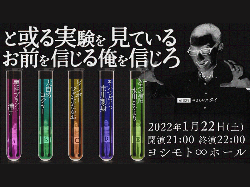 「と或る実験を見ているお前を信じる俺を信じろ」が大好評につき見逃し配信延長が決定!