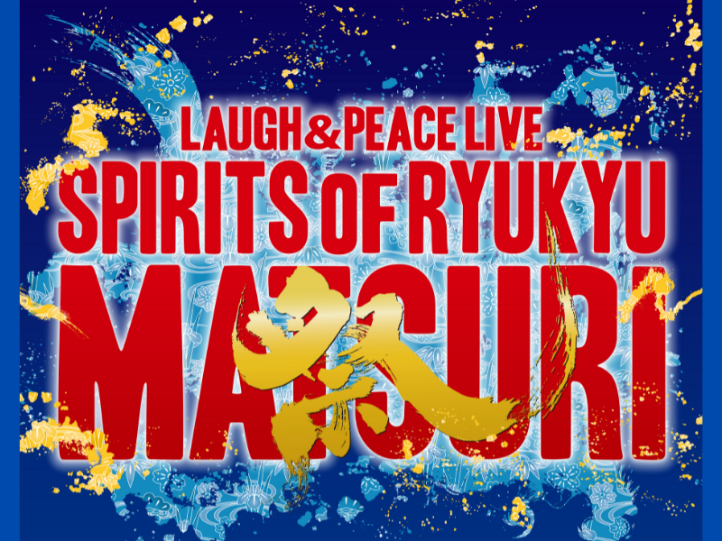 エグスプロージョン Gabezも出演 Laugh Peace Live Spirits Of Ryukyu Matsuri 祭 開催 Fany Magazine