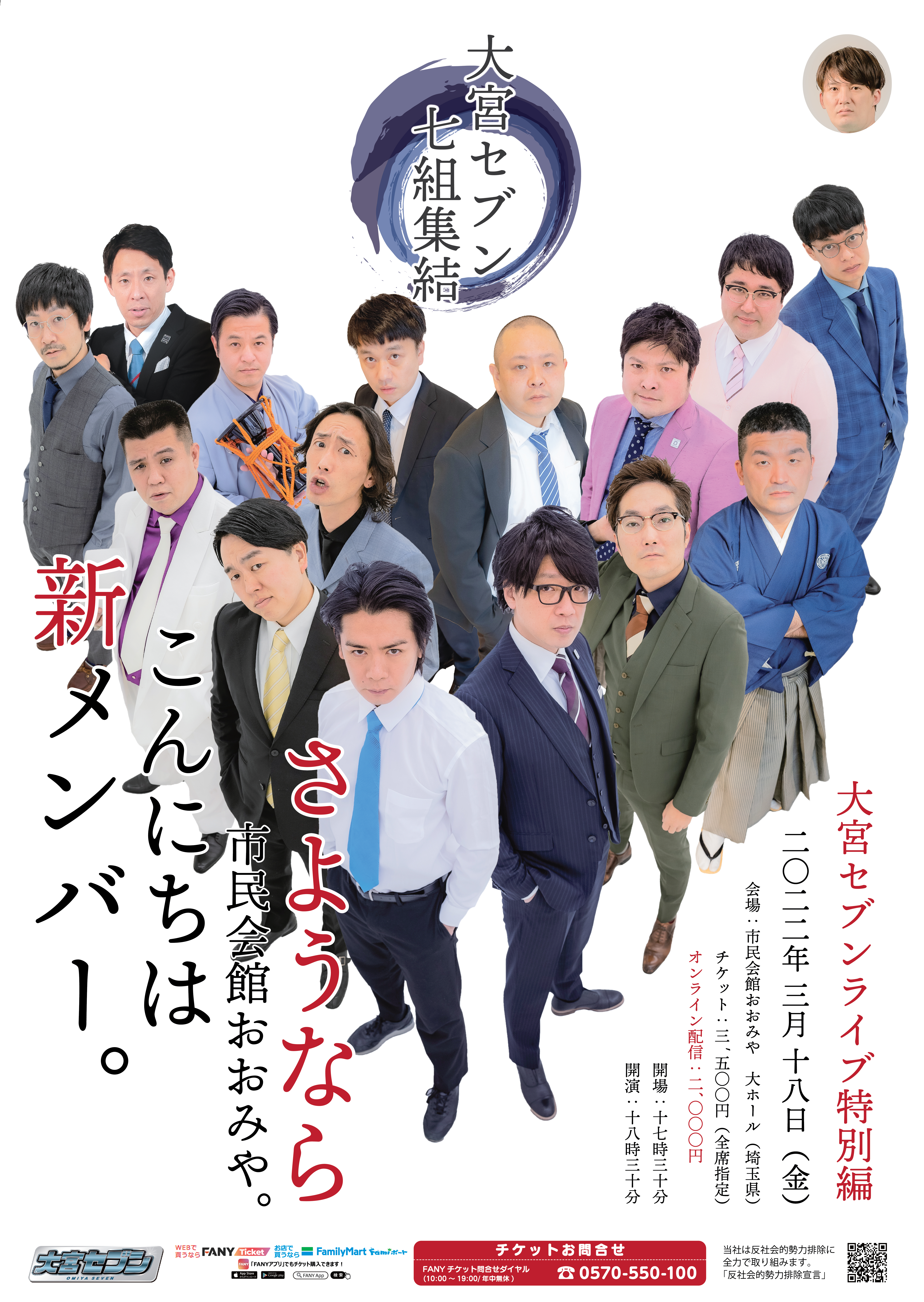 出典: FANY マガジン