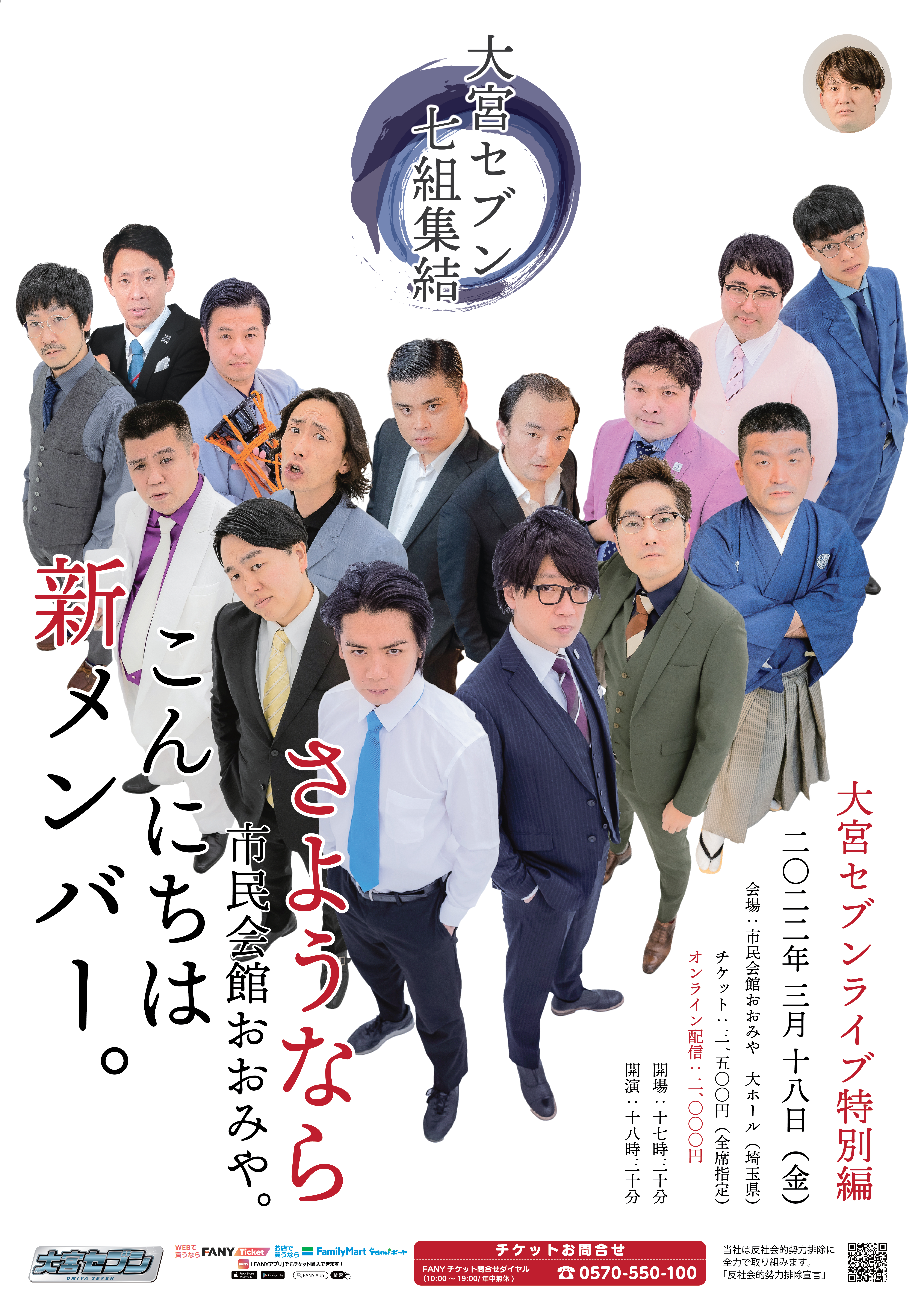 出典: FANY マガジン