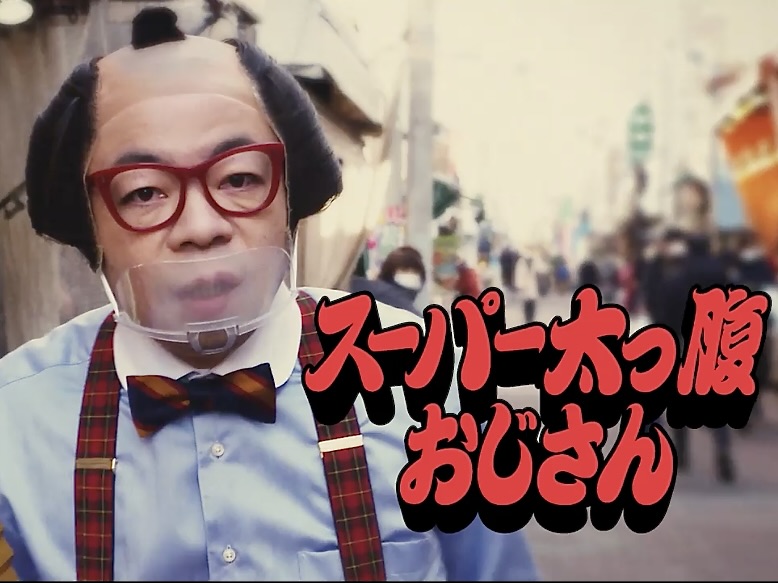 “隠れダイアン”を探せ! 新キャラ・スーパー太っ腹おじさん出演のソフトバンクWEB動画が公開