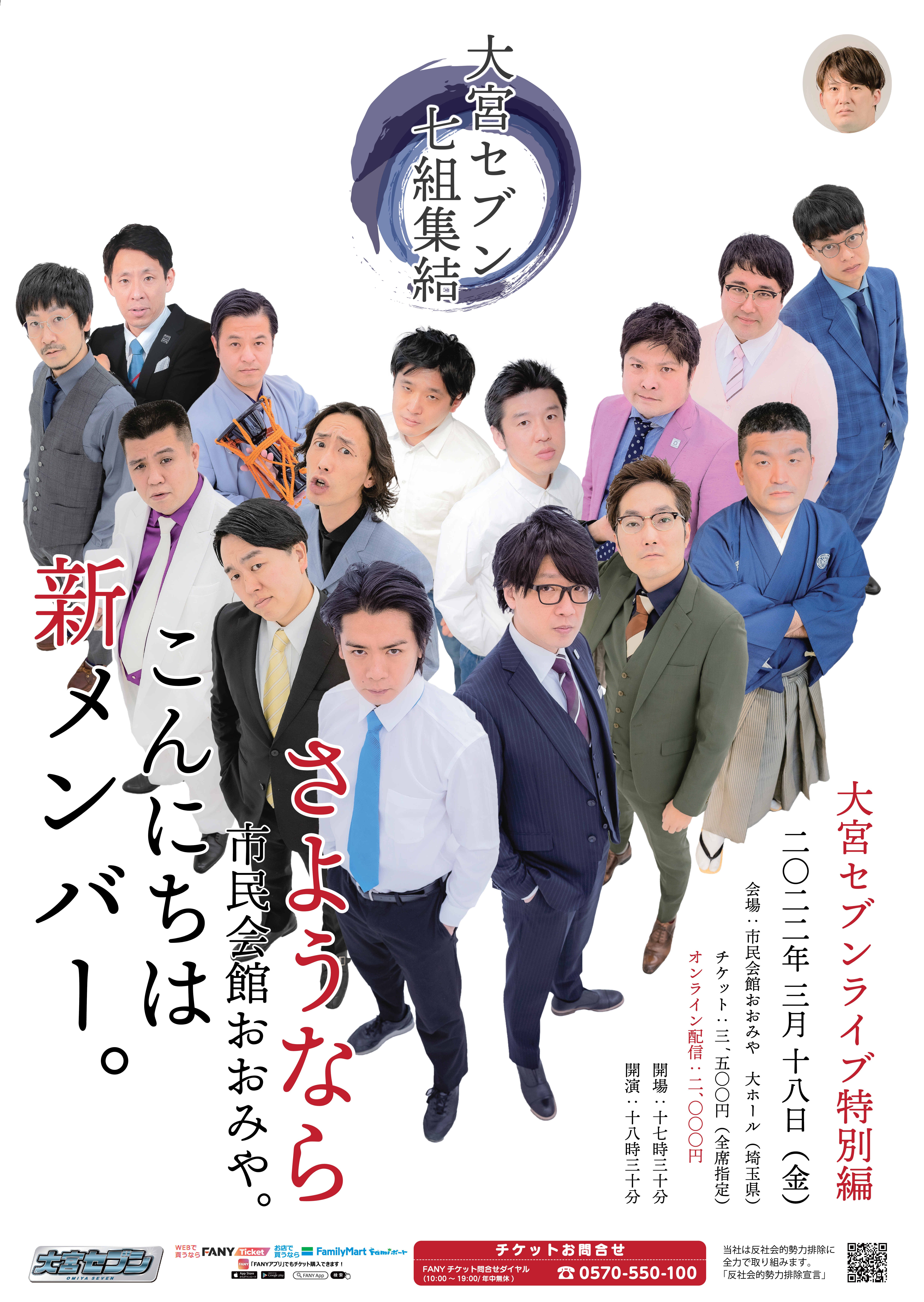 出典: FANY マガジン