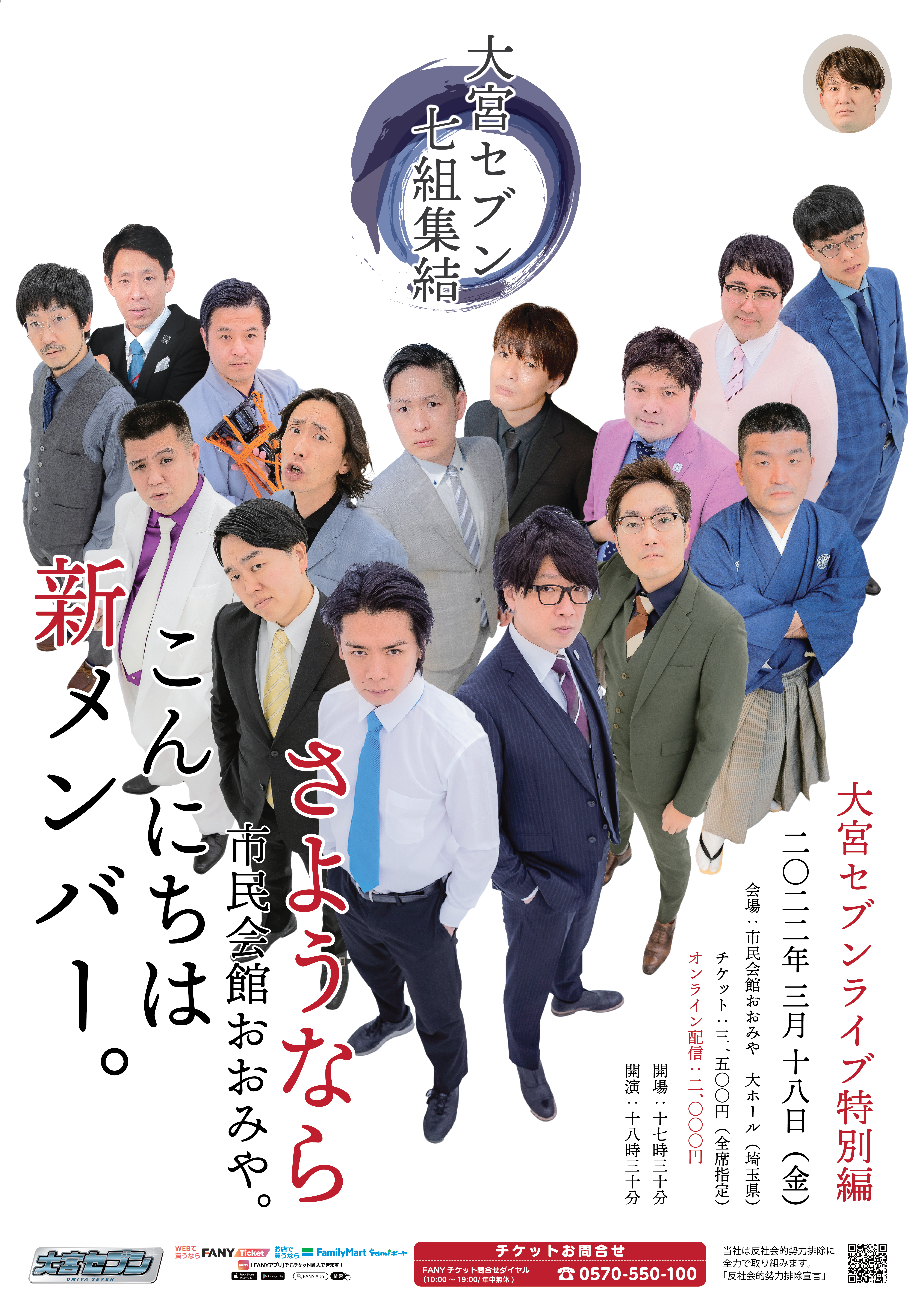 出典: FANY マガジン