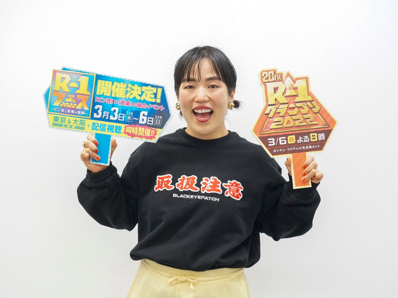ゆりやんがボケ連発! “R-1に対する思い”から“自身の最新熱愛情報”まで暴露!?