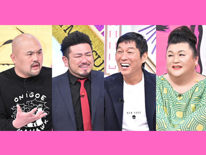 『週刊さんまとマツコ』さんま＆マツコも知らない次世代芸人の金銭事情とは?