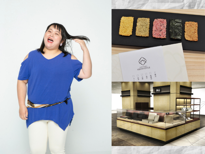 ぼる塾・田辺智加監修おかきが登場! 赤坂柿山の新業態「カキヤマシンスタイル」とコラボ