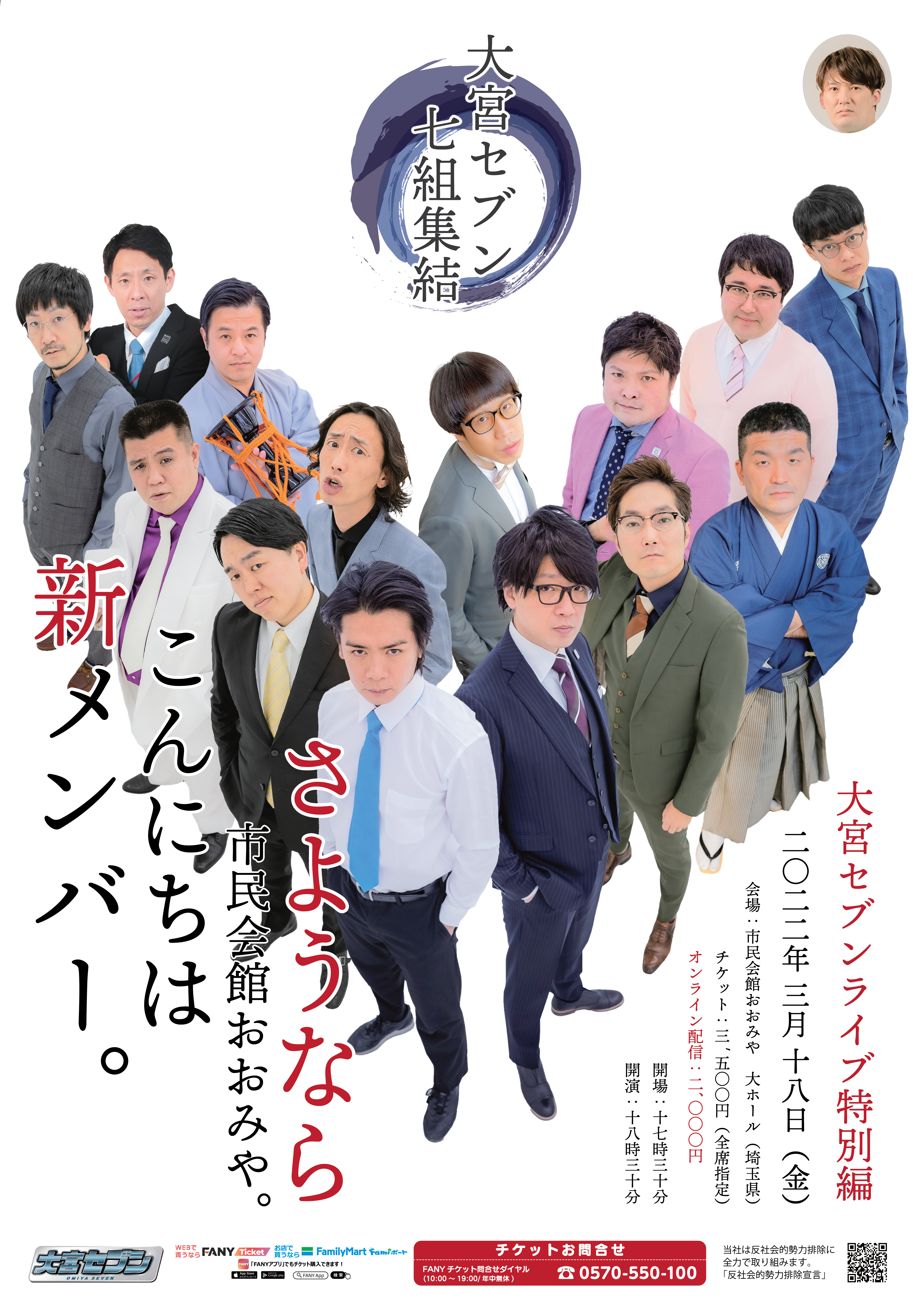 出典: FANY マガジン