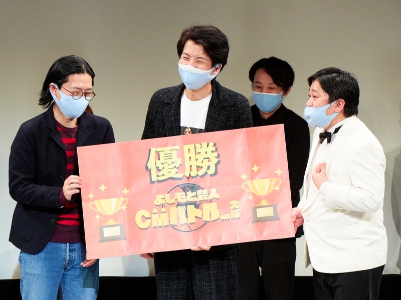 ニッポンの社長がマンゲキCMバトルで優勝! “ガチ演技”の辻「土に埋められた甲斐あった」