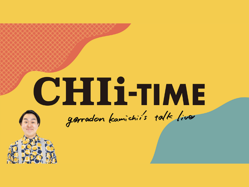 「CHIi-TIME vol.21」が好評につき3月1日(火)まで配信延長決定！