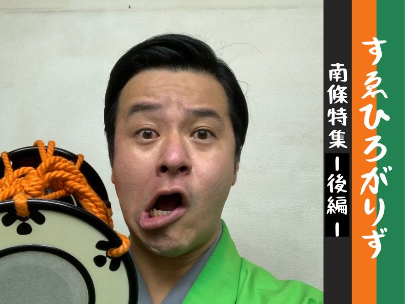 先輩後輩で仲間で戦友! 絶対に観てほしい南條愛が溢れて止まらないライブ【ルミネ通信vol.65】