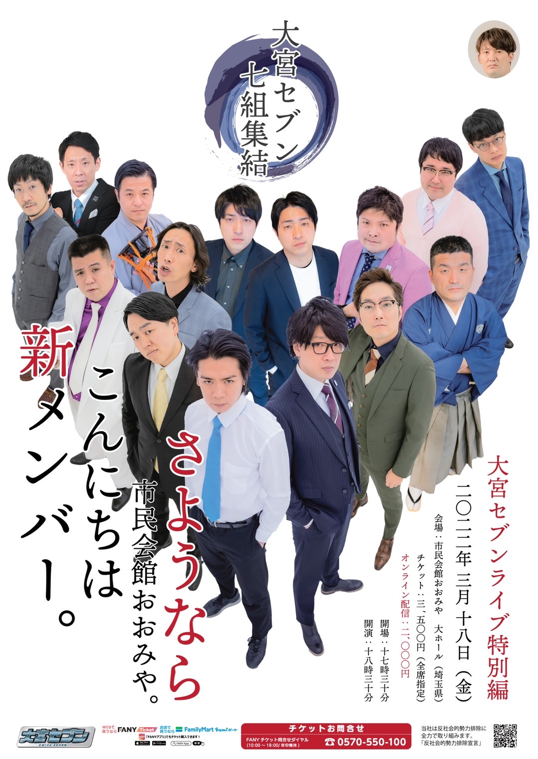 出典: FANY マガジン