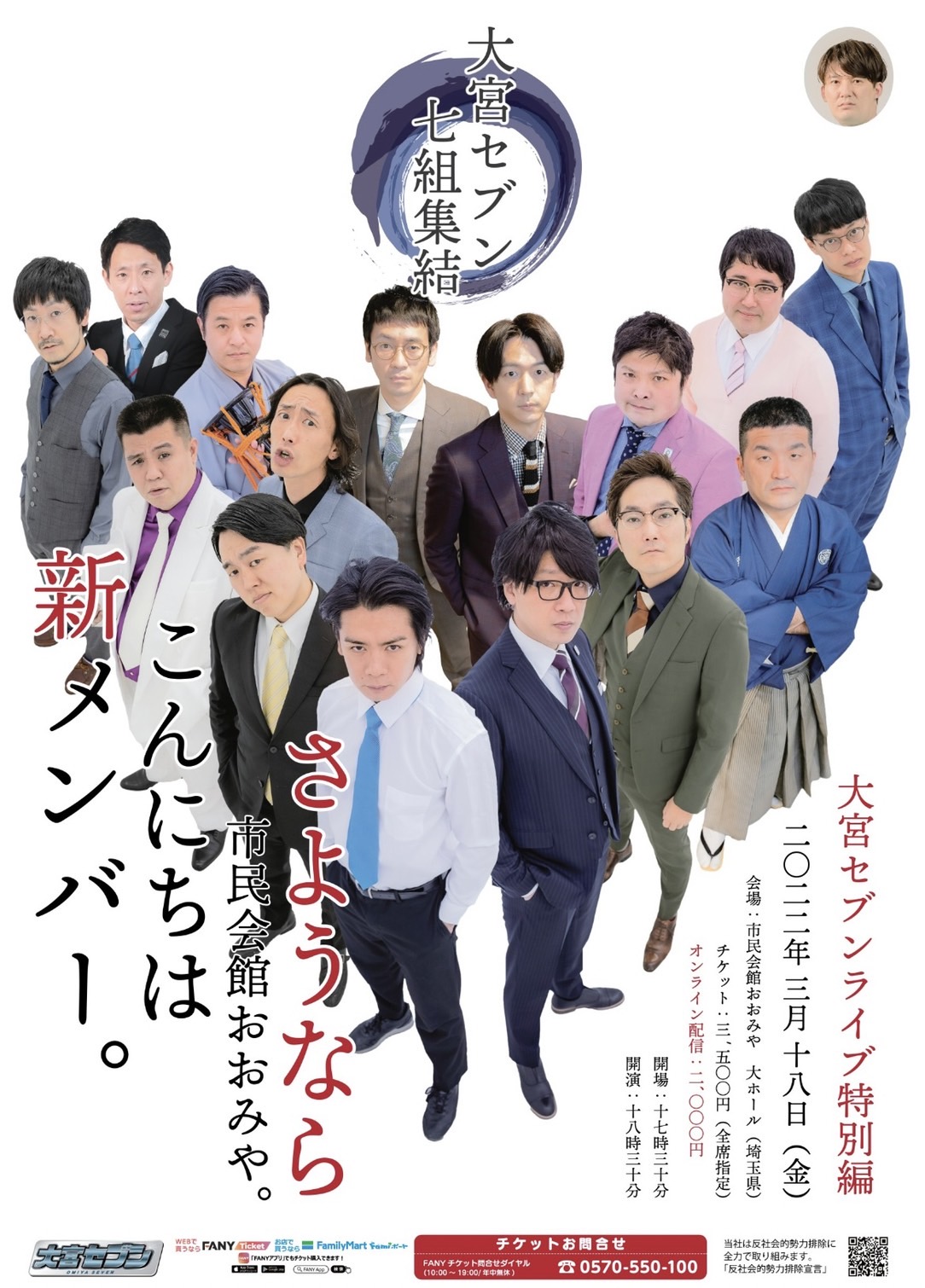 出典: FANY マガジン