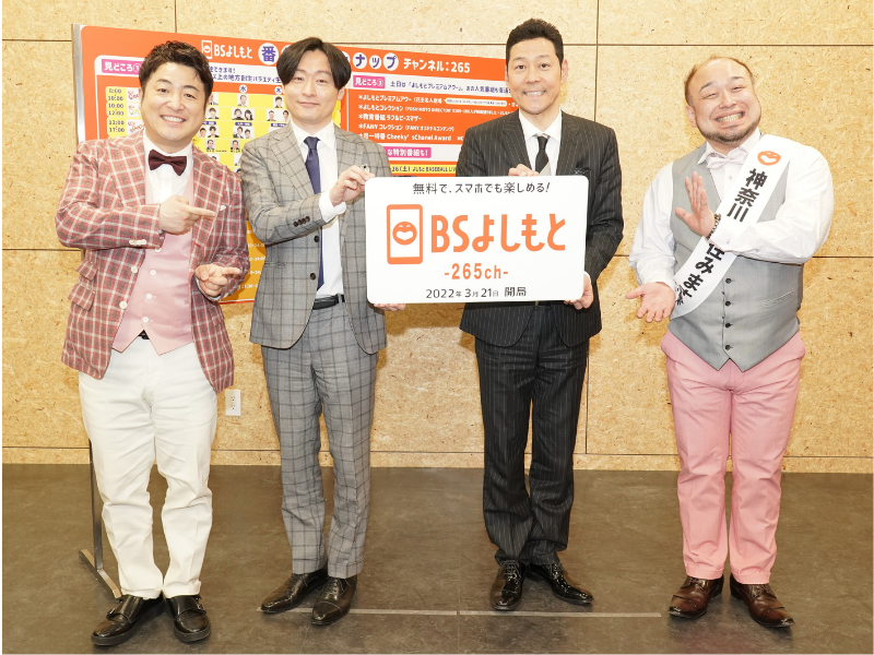 47都道府県住みます芸人の頂点「大MVP」はアホマイルド! BSよしもと開局記念特番「Cheeky’s a GoGoGo!」　6時間生放送が終了　