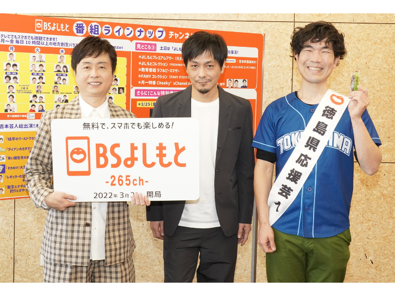 中国・四国ブロックのMVPは徳島県の中山女子短期大学に決定! BSよしもと開局記念特番「Cheeky’s a GoGoGo!」絶賛放映中