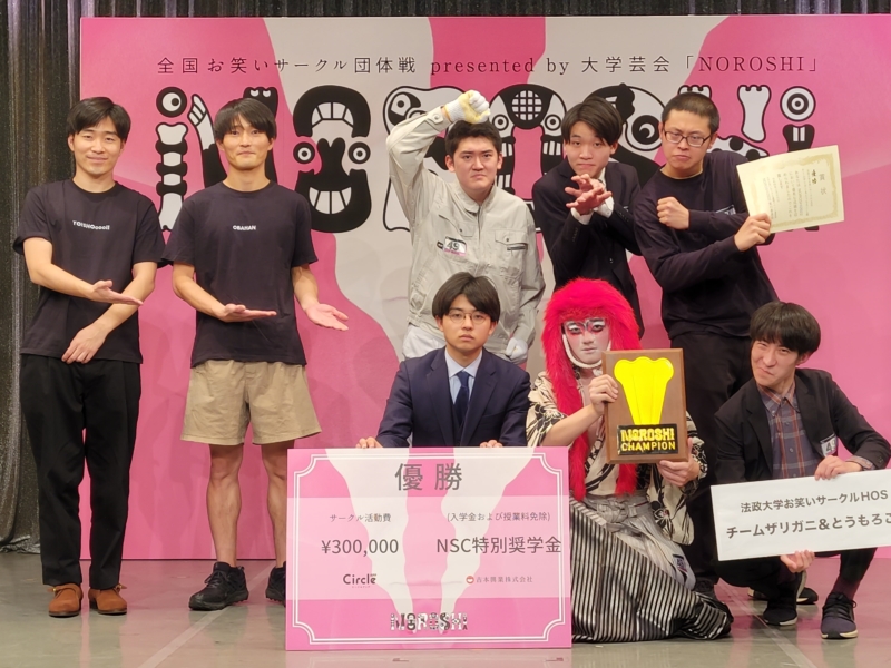 チケットは即完売! 学生お笑い賞レースの最高峰『NOROSHI 2022』を見てみたらホントに激アツだった!