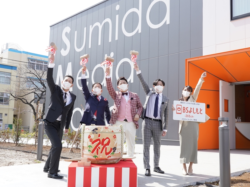 “地方創生”テーマに『BSよしもと』開局！ 西川きよし、東野幸治、和牛らが登場「400年やっていきましょう！」