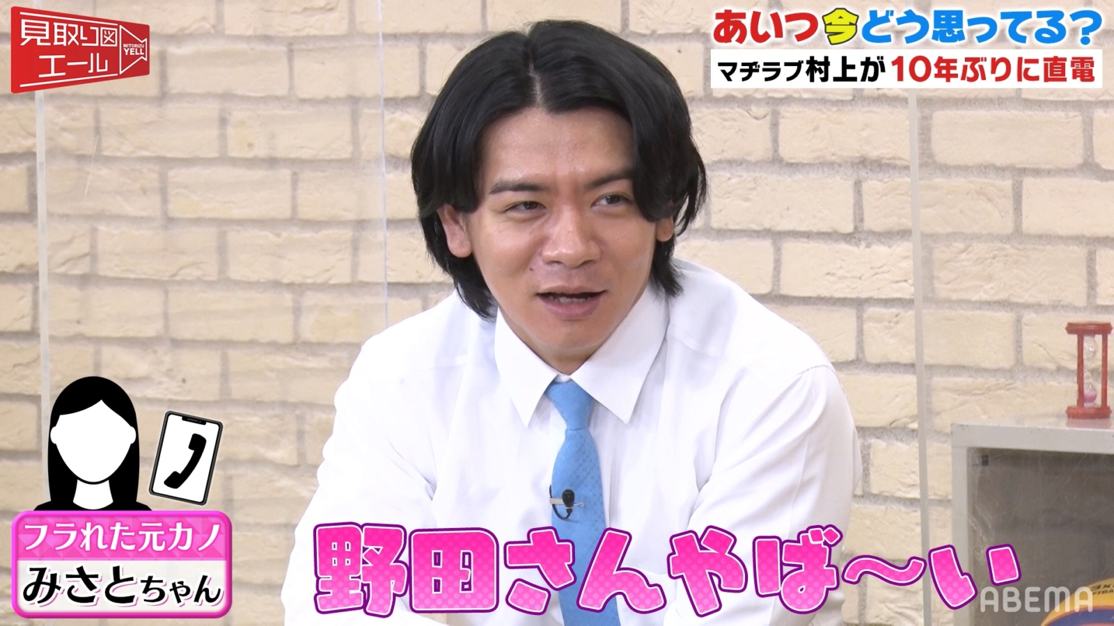 『見取り図エール』見取り図・盛山が、過去にフラれた女性へガチ電話!? FANY Magazine