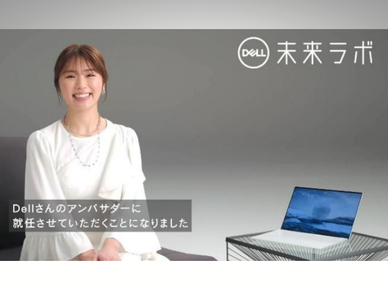 NMB48 渋谷凪咲が DELL キャンペーンアンバサダーに就任!「DELL らしい女性になれるように頑張っていきたい」